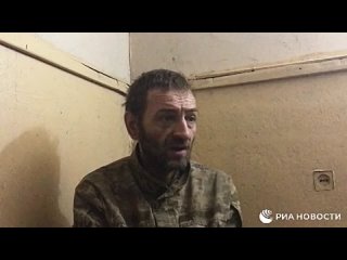 Попавший в Запорожской области в плен украинский военный Максим Коляда в беседе с РИА Новости признался, что в его подразделении