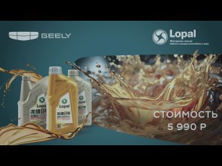 Видео от GEELY | Официальный дилер  Д-АВТО | Смоленск