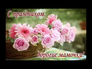 Онлайн- марафон песни “Я песню мамочке пою“