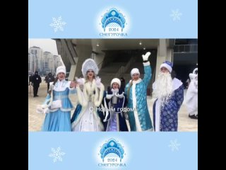 Поздравление с Новым годом от кузбасских Снегурочек