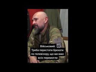 Тем временем украинская пропаганда достала не только нормальных людей, но даже боевиков со стажем