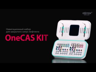 OneCAS KIT. Набор для закрытого синус-лифтинга по цифровому протоколу