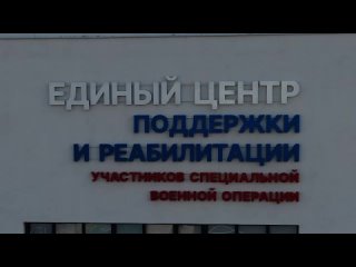 Челябинское отделение фонда «Защитники Отечества»