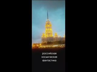 Российская космическая фантастика - книжная подборка