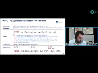 Модуль 9. Финансовая модель_3_показатели NPV,IRR, Ebitda