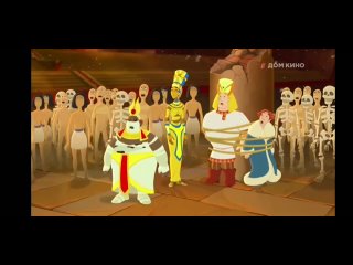 Конец Три богатыря и принцесса Египта и начало мультфильма Три богатыря и Конь на троне (Дом Кино )