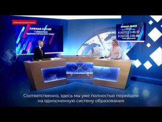 Прямая линия с Губернатором Чукотки: строительство школ