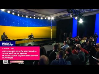 «Но виноват во всём Залужный» – Зеленский анонсировал могилизацию ещё полумиллиона украинцев