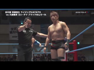 AJPW Real World Tag League & Junior Battle of Glory 2023 - Day 7 ()