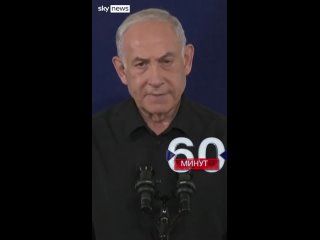 Нетаньяху заявил, что ‘это библейская война до победы’ и ЦАХАЛ не собирается прекращать огонь