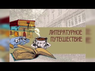 Учитель на страницах книг. Соболевская модельная сельская библиотека-филиал №24