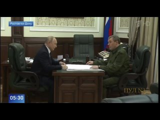 Путин, возвращаясь из Перми, приехал в Ростов-на-Дону, где посетил штаб вооруженных сил: «Президент заслушал доклад начальника г