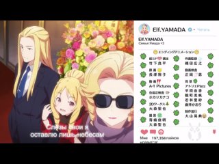 Эроманга-сенсей 7-12 серии +1-2 OVA