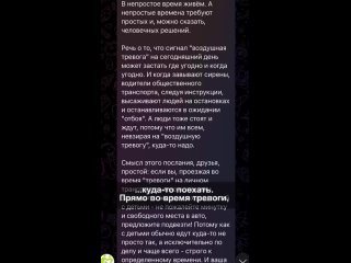 К вопросу о том, почему воздушную тревогу лучше переждать в укрытии, а не в транспорте или на остановке