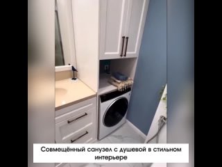 Совмещённый санузел с душевой