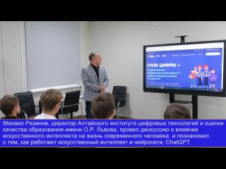 Первые открыли новый сезон Уроков Цифры в  IT-Куб.Барнаул