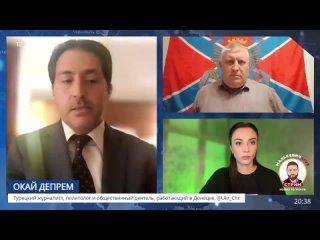 Турецкий журналист, политолог и общественный деятель, работающий в Донецке, Окай Депрем в эфире Малькевич LIVE рассказал об учас