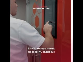 Хотите проверить здоровье без посещения поликлиники?