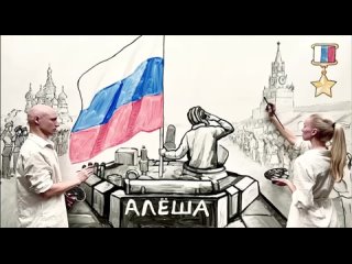 Россия – страна Героев