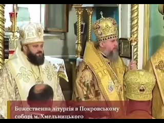 Крестовый поход против православия на Украине