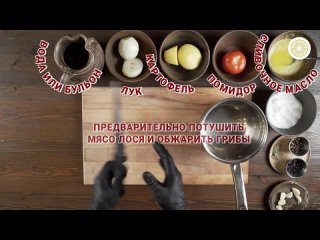 Как приготовить Карельский суп  ХийсиКарелия