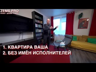 Алексей Земсков ДИЗАЙНЕРСКИЙ ПИ..ДЕЦ ЗА 7,5 ЛИМОНОВ #247