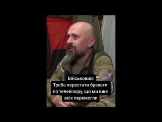 🇺🇦🏴‍☠️“Мы скоро закончимся“, - украинский боевик поделился своим мнением о ситуации на фронте
