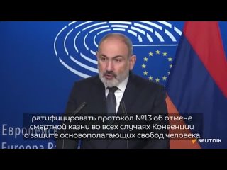 Пашинян в Европарламенте - объявил курс Армении по стопам Украины на евроинтеграцию: Важно подчеркнуть, что наши отношения осно