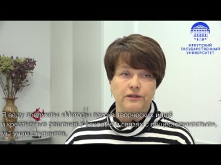 Блиц-интервью преподавателей ИГУ (Марина Синчурина)