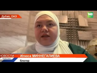 ЧП 777 Москва - На татарстанскую блогершу, обвиняемую в обмане с путевками в Дубай, начали возбуждать уголовные дела