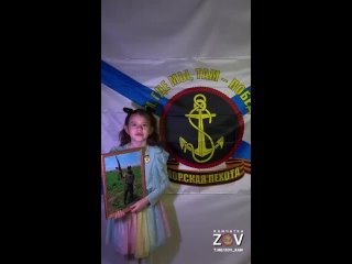 Самые тёплые поздравления🧸

👋 Командира экипажа рапиры ТУЧА 40й гвардейской бригады морской пехоты поздравляет его внучка!