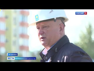 В Астрахани строят две новые школы