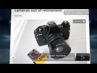 Новая жизнь старого фотоаппарата