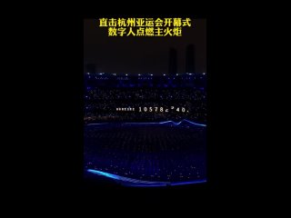 Церемония открытия Азиатских игр в Китае