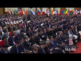 ️🇷🇺 Participants of the “One Belt, One Road“ forum listen to Vladimir Putin