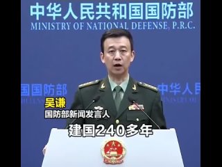 Представитель Министерства обороны Китая:
«США помешаны на войне. Истории США 240 лет, но США не воевали всего 16 лет!