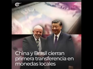 China y Brasil cierran primera transferencia en monedas locales