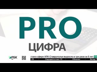 Об умных городах в Краснодарском крае и развитии новых технологий