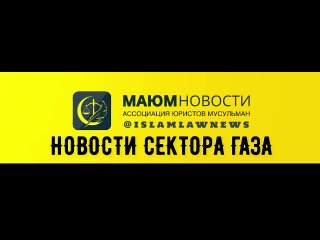 ➡️ Красный Полумесяц: “Два человека получили ранения боевыми пулями на контрольно-пропускном пункте Аль-Джалама недалеко от Джен