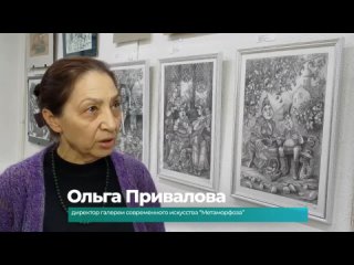 Почти 200 работ представили художники в Комсомольске на фестивале графики “Серебряная волна”