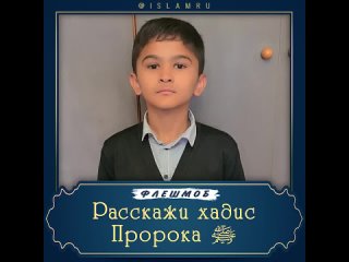 Сафиоллох Шарифзода из Санкт-Петербурга | ФЛЕШМОБ