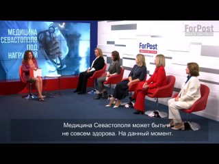 Нельзя сказать, что медицина в Севастополе не развивается: медоборудование поступает, клиники ремонтируются и строятся. Но хвати