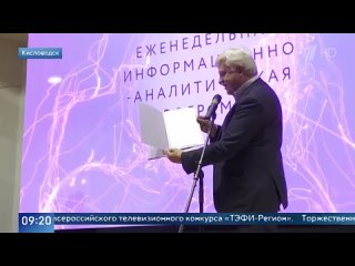 Стали известны имена финалистов всероссийского телевизионного конкурса ТЭФИ-регион