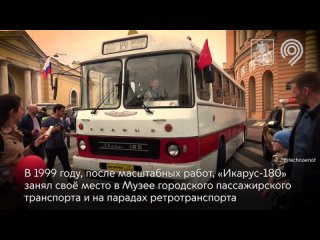 Реставрация ретроавтобуса Икарус-180. Музей Транспорта Москвы