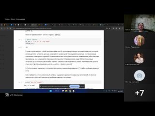 632-РНН-О23-ВС-13:00-Python/КодБудущего занятие