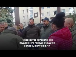 Руководство РТ в рабочей поездке оценило наиболее острые вопросы подшефного Лисичанска