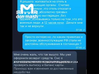 ‼️🇷🇺 ‍ ️Отель, отказавший бойцам СВО в заселении, куда-то исчез в Ростовской области — СМИ