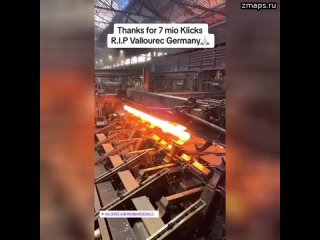 Трогательное видео: немецкие сталелитейщики провожают последнюю изготовленную на заводе трубу. После