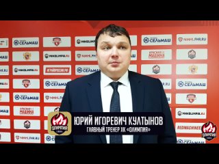 Юрий Култынов об итогах второго матча ХК Олимпия vs МХК Дизелист