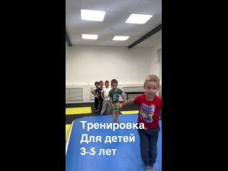 Тренировка для детей 3-5